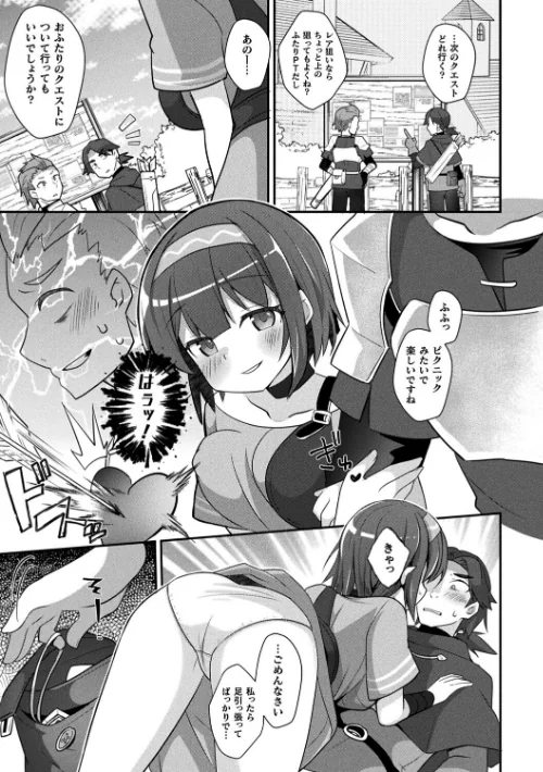 MMOのサブ垢でネカマやってみた（単話）[作]佐野昭/〈エロ漫画〉 試し読みサンプル 7ページ目