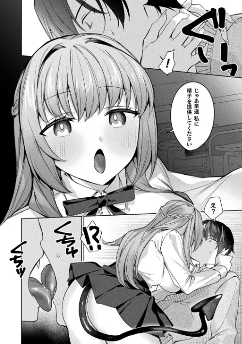 君を最後まで搾り取りたい（単話）[作]ほしか/〈エロ漫画〉 試し読みサンプル 4ページ目