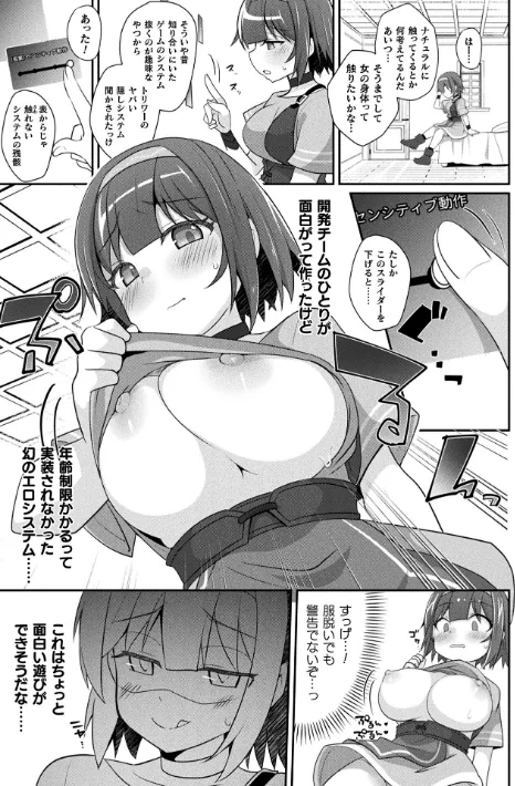 コミックアンリアル Vol.121[作]だにまる 豊咲 嘘吐きF（x） 蛇腹トルネード 針金紳士 白崎カル 内藤キララ 紙場こたる よしみず ナナマチ 月面着陸 菊薊薫 ほしか よくないひとし すみだれパンツ にえたまご チロ田ろち 佐野昭/〈エロ漫画〉 試し読みサンプル 101ページ目