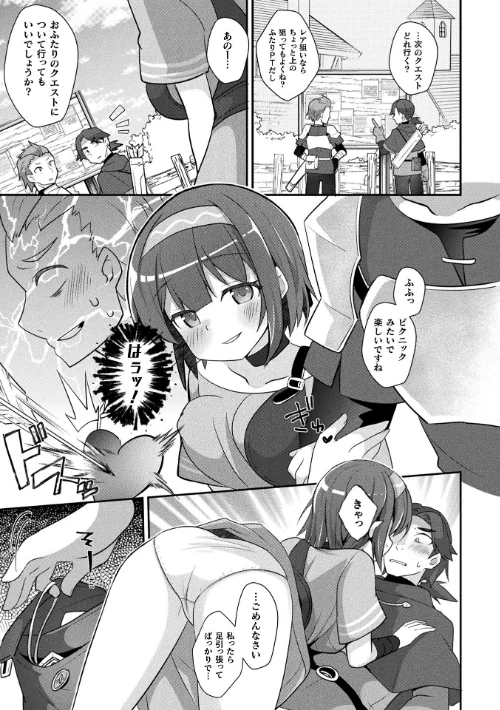 コミックアンリアル Vol.121[作]だにまる 豊咲 嘘吐きF（x） 蛇腹トルネード 針金紳士 白崎カル 内藤キララ 紙場こたる よしみず ナナマチ 月面着陸 菊薊薫 ほしか よくないひとし すみだれパンツ にえたまご チロ田ろち 佐野昭/〈エロ漫画〉 試し読みサンプル 103ページ目