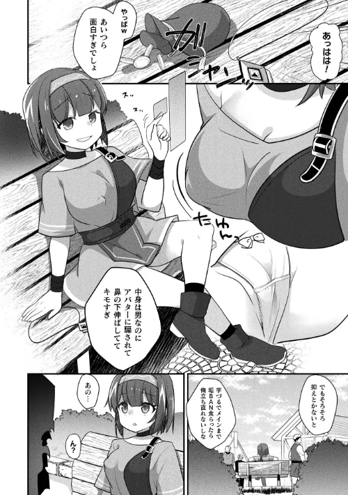 コミックアンリアル Vol.121[作]だにまる 豊咲 嘘吐きF（x） 蛇腹トルネード 針金紳士 白崎カル 内藤キララ 紙場こたる よしみず ナナマチ 月面着陸 菊薊薫 ほしか よくないひとし すみだれパンツ にえたまご チロ田ろち 佐野昭/〈エロ漫画〉 試し読みサンプル 104ページ目