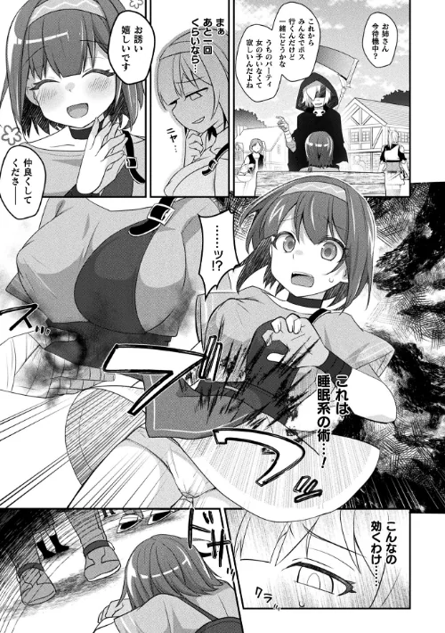 コミックアンリアル Vol.121[作]だにまる 豊咲 嘘吐きF（x） 蛇腹トルネード 針金紳士 白崎カル 内藤キララ 紙場こたる よしみず ナナマチ 月面着陸 菊薊薫 ほしか よくないひとし すみだれパンツ にえたまご チロ田ろち 佐野昭/〈エロ漫画〉 試し読みサンプル 105ページ目