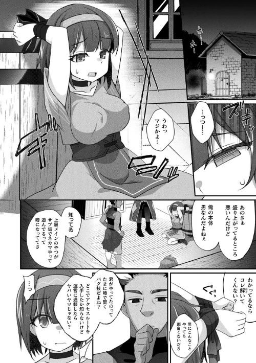 コミックアンリアル Vol.121[作]だにまる 豊咲 嘘吐きF（x） 蛇腹トルネード 針金紳士 白崎カル 内藤キララ 紙場こたる よしみず ナナマチ 月面着陸 菊薊薫 ほしか よくないひとし すみだれパンツ にえたまご チロ田ろち 佐野昭/〈エロ漫画〉 試し読みサンプル 106ページ目