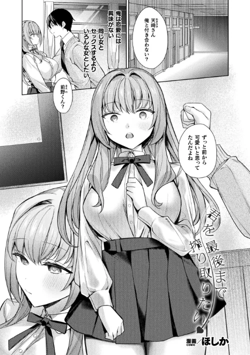 コミックアンリアル Vol.121[作]だにまる 豊咲 嘘吐きF（x） 蛇腹トルネード 針金紳士 白崎カル 内藤キララ 紙場こたる よしみず ナナマチ 月面着陸 菊薊薫 ほしか よくないひとし すみだれパンツ にえたまご チロ田ろち 佐野昭/〈エロ漫画〉 試し読みサンプル 109ページ目