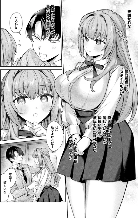 コミックアンリアル Vol.121[作]だにまる 豊咲 嘘吐きF（x） 蛇腹トルネード 針金紳士 白崎カル 内藤キララ 紙場こたる よしみず ナナマチ 月面着陸 菊薊薫 ほしか よくないひとし すみだれパンツ にえたまご チロ田ろち 佐野昭/〈エロ漫画〉 試し読みサンプル 110ページ目