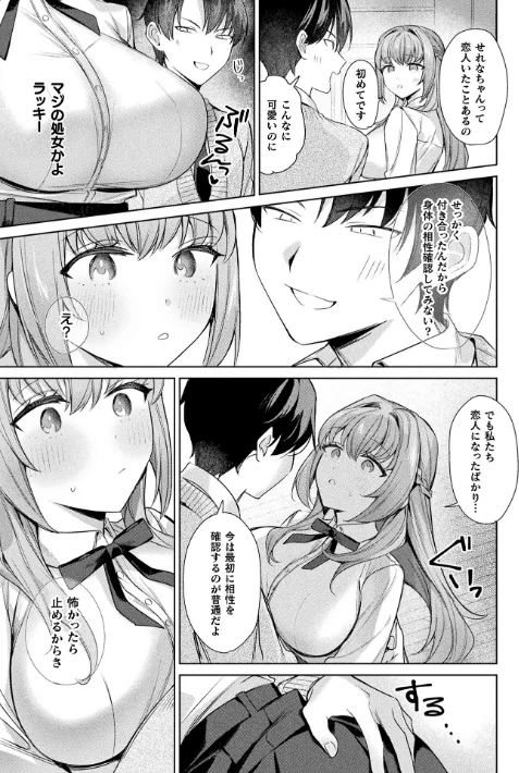 コミックアンリアル Vol.121[作]だにまる 豊咲 嘘吐きF（x） 蛇腹トルネード 針金紳士 白崎カル 内藤キララ 紙場こたる よしみず ナナマチ 月面着陸 菊薊薫 ほしか よくないひとし すみだれパンツ にえたまご チロ田ろち 佐野昭/〈エロ漫画〉 試し読みサンプル 111ページ目