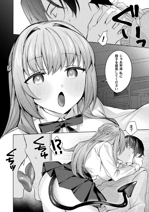 コミックアンリアル Vol.121[作]だにまる 豊咲 嘘吐きF（x） 蛇腹トルネード 針金紳士 白崎カル 内藤キララ 紙場こたる よしみず ナナマチ 月面着陸 菊薊薫 ほしか よくないひとし すみだれパンツ にえたまご チロ田ろち 佐野昭/〈エロ漫画〉 試し読みサンプル 112ページ目
