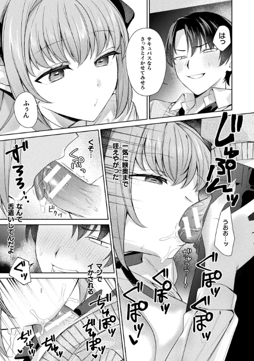 コミックアンリアル Vol.121[作]だにまる 豊咲 嘘吐きF（x） 蛇腹トルネード 針金紳士 白崎カル 内藤キララ 紙場こたる よしみず ナナマチ 月面着陸 菊薊薫 ほしか よくないひとし すみだれパンツ にえたまご チロ田ろち 佐野昭/〈エロ漫画〉 試し読みサンプル 115ページ目