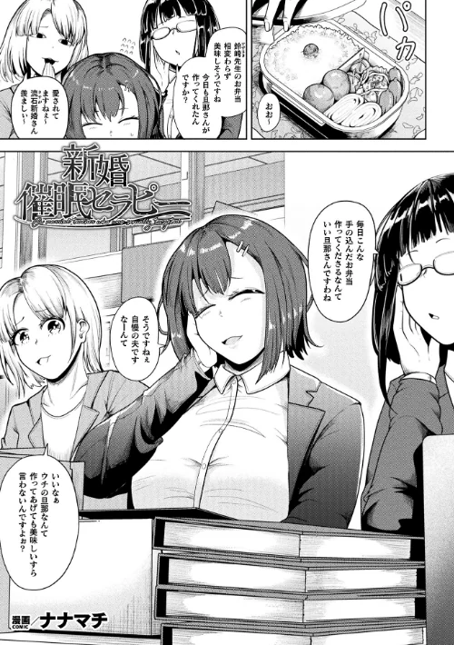 コミックアンリアル Vol.121[作]だにまる 豊咲 嘘吐きF（x） 蛇腹トルネード 針金紳士 白崎カル 内藤キララ 紙場こたる よしみず ナナマチ 月面着陸 菊薊薫 ほしか よくないひとし すみだれパンツ にえたまご チロ田ろち 佐野昭/〈エロ漫画〉 試し読みサンプル 119ページ目