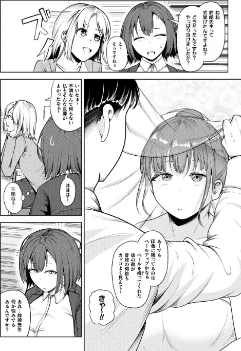 コミックアンリアル Vol.121[作]だにまる 豊咲 嘘吐きF（x） 蛇腹トルネード 針金紳士 白崎カル 内藤キララ 紙場こたる よしみず ナナマチ 月面着陸 菊薊薫 ほしか よくないひとし すみだれパンツ にえたまご チロ田ろち 佐野昭/〈エロ漫画〉 試し読みサンプル 120ページ目