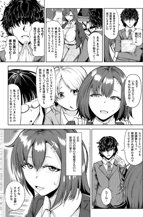 コミックアンリアル Vol.121[作]だにまる 豊咲 嘘吐きF（x） 蛇腹トルネード 針金紳士 白崎カル 内藤キララ 紙場こたる よしみず ナナマチ 月面着陸 菊薊薫 ほしか よくないひとし すみだれパンツ にえたまご チロ田ろち 佐野昭/〈エロ漫画〉 試し読みサンプル 121ページ目