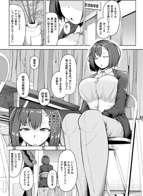 コミックアンリアル Vol.121[作]だにまる 豊咲 嘘吐きF（x） 蛇腹トルネード 針金紳士 白崎カル 内藤キララ 紙場こたる よしみず ナナマチ 月面着陸 菊薊薫 ほしか よくないひとし すみだれパンツ にえたまご チロ田ろち 佐野昭/〈エロ漫画〉 試し読みサンプル 122ページ目