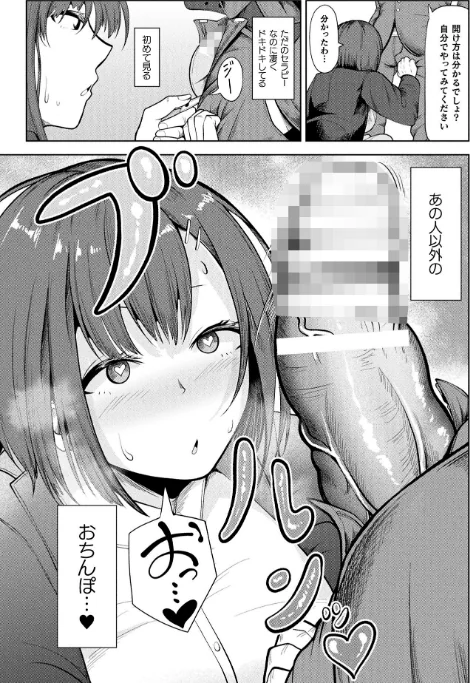 コミックアンリアル Vol.121[作]だにまる 豊咲 嘘吐きF（x） 蛇腹トルネード 針金紳士 白崎カル 内藤キララ 紙場こたる よしみず ナナマチ 月面着陸 菊薊薫 ほしか よくないひとし すみだれパンツ にえたまご チロ田ろち 佐野昭/〈エロ漫画〉 試し読みサンプル 125ページ目