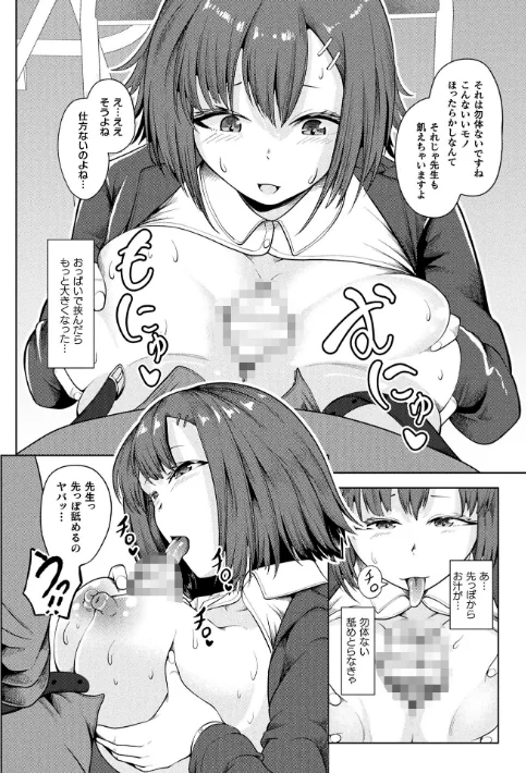 コミックアンリアル Vol.121[作]だにまる 豊咲 嘘吐きF（x） 蛇腹トルネード 針金紳士 白崎カル 内藤キララ 紙場こたる よしみず ナナマチ 月面着陸 菊薊薫 ほしか よくないひとし すみだれパンツ にえたまご チロ田ろち 佐野昭/〈エロ漫画〉 試し読みサンプル 128ページ目