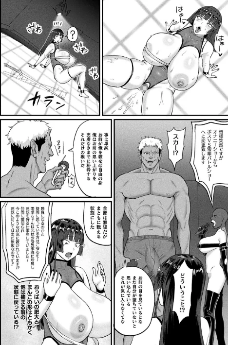 コミックアンリアル Vol.121[作]だにまる 豊咲 嘘吐きF（x） 蛇腹トルネード 針金紳士 白崎カル 内藤キララ 紙場こたる よしみず ナナマチ 月面着陸 菊薊薫 ほしか よくないひとし すみだれパンツ にえたまご チロ田ろち 佐野昭/〈エロ漫画〉 試し読みサンプル 150ページ目