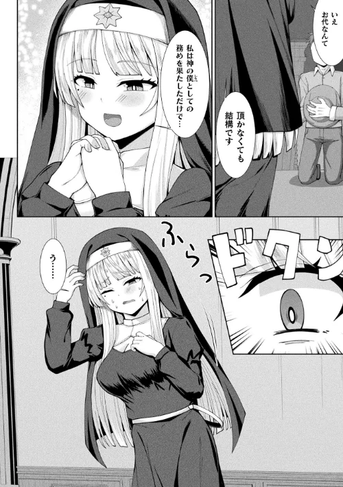 コミックアンリアル Vol.121[作]だにまる 豊咲 嘘吐きF（x） 蛇腹トルネード 針金紳士 白崎カル 内藤キララ 紙場こたる よしみず ナナマチ 月面着陸 菊薊薫 ほしか よくないひとし すみだれパンツ にえたまご チロ田ろち 佐野昭/〈エロ漫画〉 試し読みサンプル 154ページ目