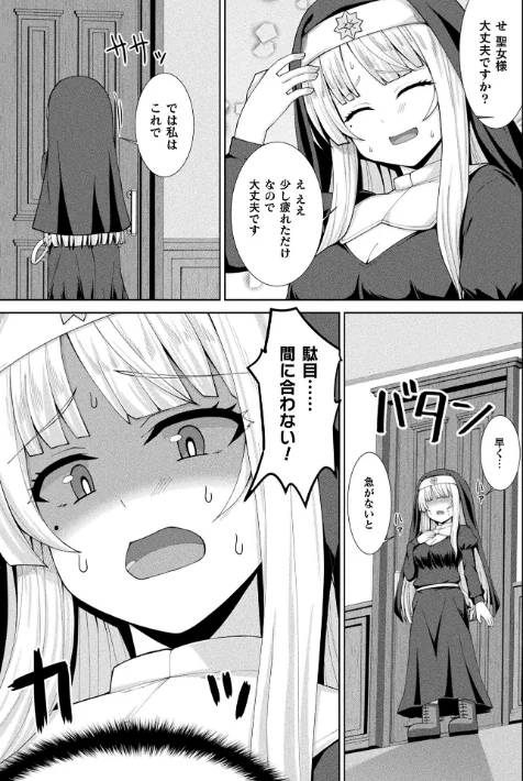 コミックアンリアル Vol.121[作]だにまる 豊咲 嘘吐きF（x） 蛇腹トルネード 針金紳士 白崎カル 内藤キララ 紙場こたる よしみず ナナマチ 月面着陸 菊薊薫 ほしか よくないひとし すみだれパンツ にえたまご チロ田ろち 佐野昭/〈エロ漫画〉 試し読みサンプル 155ページ目