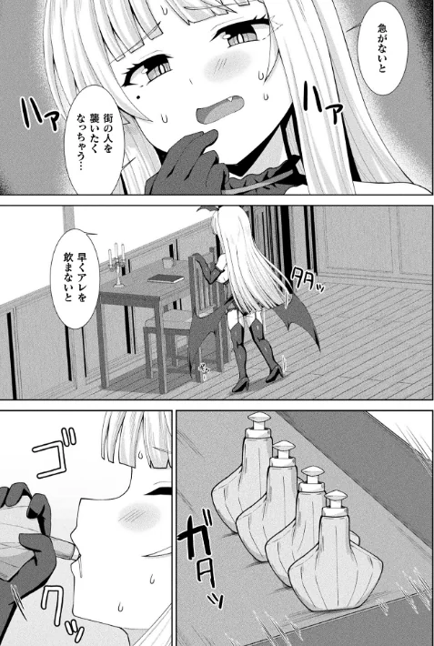 コミックアンリアル Vol.121[作]だにまる 豊咲 嘘吐きF（x） 蛇腹トルネード 針金紳士 白崎カル 内藤キララ 紙場こたる よしみず ナナマチ 月面着陸 菊薊薫 ほしか よくないひとし すみだれパンツ にえたまご チロ田ろち 佐野昭/〈エロ漫画〉 試し読みサンプル 157ページ目