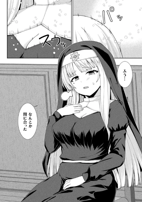 コミックアンリアル Vol.121[作]だにまる 豊咲 嘘吐きF（x） 蛇腹トルネード 針金紳士 白崎カル 内藤キララ 紙場こたる よしみず ナナマチ 月面着陸 菊薊薫 ほしか よくないひとし すみだれパンツ にえたまご チロ田ろち 佐野昭/〈エロ漫画〉 試し読みサンプル 158ページ目