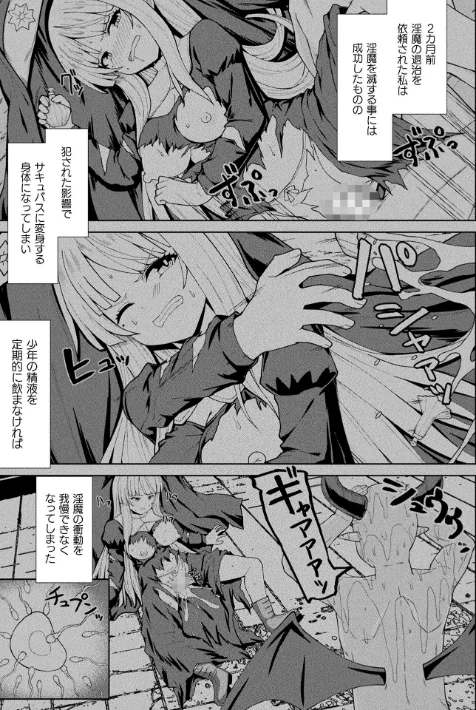 コミックアンリアル Vol.121[作]だにまる 豊咲 嘘吐きF（x） 蛇腹トルネード 針金紳士 白崎カル 内藤キララ 紙場こたる よしみず ナナマチ 月面着陸 菊薊薫 ほしか よくないひとし すみだれパンツ にえたまご チロ田ろち 佐野昭/〈エロ漫画〉 試し読みサンプル 159ページ目