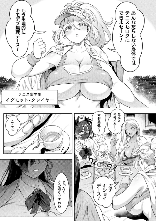 コミックアンリアル Vol.121[作]だにまる 豊咲 嘘吐きF（x） 蛇腹トルネード 針金紳士 白崎カル 内藤キララ 紙場こたる よしみず ナナマチ 月面着陸 菊薊薫 ほしか よくないひとし すみだれパンツ にえたまご チロ田ろち 佐野昭/〈エロ漫画〉 試し読みサンプル 17ページ目
