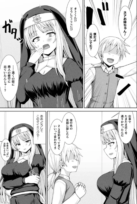 コミックアンリアル Vol.121[作]だにまる 豊咲 嘘吐きF（x） 蛇腹トルネード 針金紳士 白崎カル 内藤キララ 紙場こたる よしみず ナナマチ 月面着陸 菊薊薫 ほしか よくないひとし すみだれパンツ にえたまご チロ田ろち 佐野昭/〈エロ漫画〉 試し読みサンプル 161ページ目
