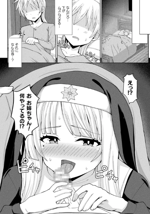 コミックアンリアル Vol.121[作]だにまる 豊咲 嘘吐きF（x） 蛇腹トルネード 針金紳士 白崎カル 内藤キララ 紙場こたる よしみず ナナマチ 月面着陸 菊薊薫 ほしか よくないひとし すみだれパンツ にえたまご チロ田ろち 佐野昭/〈エロ漫画〉 試し読みサンプル 162ページ目
