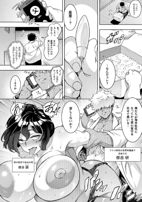 コミックアンリアル Vol.121[作]だにまる 豊咲 嘘吐きF（x） 蛇腹トルネード 針金紳士 白崎カル 内藤キララ 紙場こたる よしみず ナナマチ 月面着陸 菊薊薫 ほしか よくないひとし すみだれパンツ にえたまご チロ田ろち 佐野昭/〈エロ漫画〉 試し読みサンプル 20ページ目