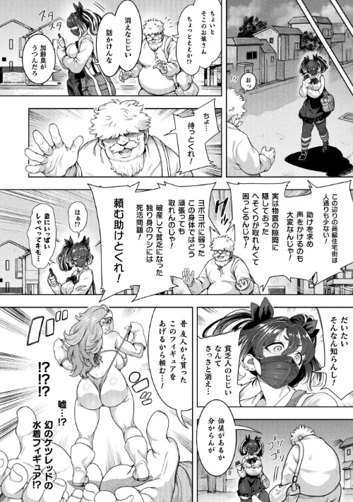 コミックアンリアル Vol.121[作]だにまる 豊咲 嘘吐きF（x） 蛇腹トルネード 針金紳士 白崎カル 内藤キララ 紙場こたる よしみず ナナマチ 月面着陸 菊薊薫 ほしか よくないひとし すみだれパンツ にえたまご チロ田ろち 佐野昭/〈エロ漫画〉 試し読みサンプル 26ページ目