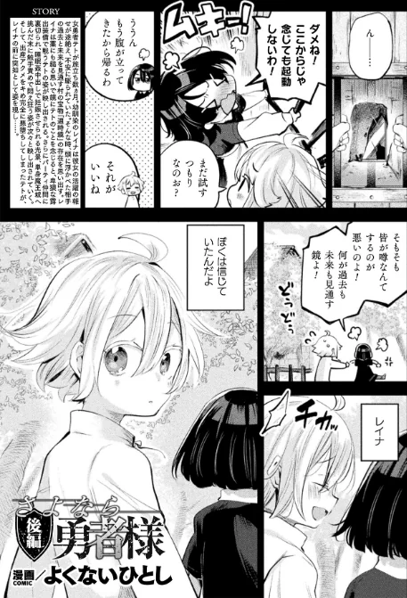 コミックアンリアル Vol.121[作]だにまる 豊咲 嘘吐きF（x） 蛇腹トルネード 針金紳士 白崎カル 内藤キララ 紙場こたる よしみず ナナマチ 月面着陸 菊薊薫 ほしか よくないひとし すみだれパンツ にえたまご チロ田ろち 佐野昭/〈エロ漫画〉 試し読みサンプル 33ページ目