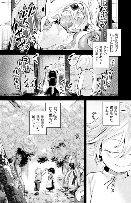 コミックアンリアル Vol.121[作]だにまる 豊咲 嘘吐きF（x） 蛇腹トルネード 針金紳士 白崎カル 内藤キララ 紙場こたる よしみず ナナマチ 月面着陸 菊薊薫 ほしか よくないひとし すみだれパンツ にえたまご チロ田ろち 佐野昭/〈エロ漫画〉 試し読みサンプル 34ページ目