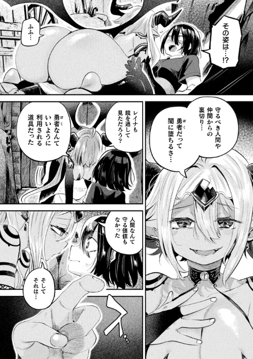 コミックアンリアル Vol.121[作]だにまる 豊咲 嘘吐きF（x） 蛇腹トルネード 針金紳士 白崎カル 内藤キララ 紙場こたる よしみず ナナマチ 月面着陸 菊薊薫 ほしか よくないひとし すみだれパンツ にえたまご チロ田ろち 佐野昭/〈エロ漫画〉 試し読みサンプル 36ページ目