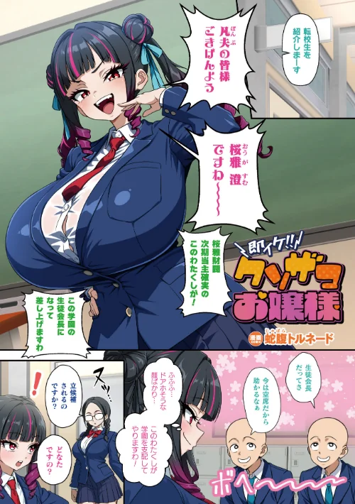コミックアンリアル Vol.121[作]だにまる 豊咲 嘘吐きF（x） 蛇腹トルネード 針金紳士 白崎カル 内藤キララ 紙場こたる よしみず ナナマチ 月面着陸 菊薊薫 ほしか よくないひとし すみだれパンツ にえたまご チロ田ろち 佐野昭/〈エロ漫画〉 試し読みサンプル 5ページ目