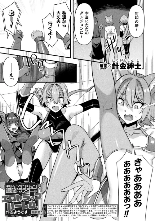 コミックアンリアル Vol.121[作]だにまる 豊咲 嘘吐きF（x） 蛇腹トルネード 針金紳士 白崎カル 内藤キララ 紙場こたる よしみず ナナマチ 月面着陸 菊薊薫 ほしか よくないひとし すみだれパンツ にえたまご チロ田ろち 佐野昭/〈エロ漫画〉 試し読みサンプル 43ページ目