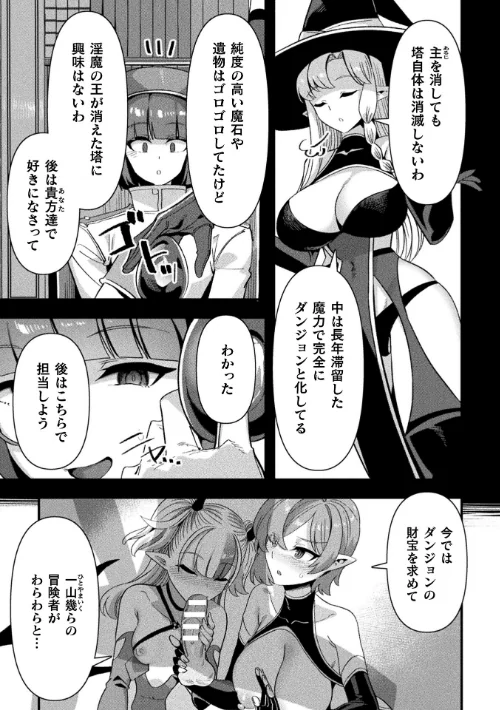 コミックアンリアル Vol.121[作]だにまる 豊咲 嘘吐きF（x） 蛇腹トルネード 針金紳士 白崎カル 内藤キララ 紙場こたる よしみず ナナマチ 月面着陸 菊薊薫 ほしか よくないひとし すみだれパンツ にえたまご チロ田ろち 佐野昭/〈エロ漫画〉 試し読みサンプル 45ページ目