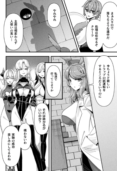 コミックアンリアル Vol.121[作]だにまる 豊咲 嘘吐きF（x） 蛇腹トルネード 針金紳士 白崎カル 内藤キララ 紙場こたる よしみず ナナマチ 月面着陸 菊薊薫 ほしか よくないひとし すみだれパンツ にえたまご チロ田ろち 佐野昭/〈エロ漫画〉 試し読みサンプル 46ページ目