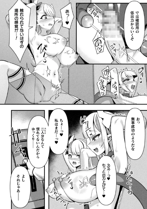 コミックアンリアル Vol.121[作]だにまる 豊咲 嘘吐きF（x） 蛇腹トルネード 針金紳士 白崎カル 内藤キララ 紙場こたる よしみず ナナマチ 月面着陸 菊薊薫 ほしか よくないひとし すみだれパンツ にえたまご チロ田ろち 佐野昭/〈エロ漫画〉 試し読みサンプル 48ページ目