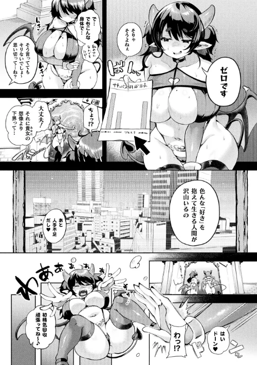 コミックアンリアル Vol.121[作]だにまる 豊咲 嘘吐きF（x） 蛇腹トルネード 針金紳士 白崎カル 内藤キララ 紙場こたる よしみず ナナマチ 月面着陸 菊薊薫 ほしか よくないひとし すみだれパンツ にえたまご チロ田ろち 佐野昭/〈エロ漫画〉 試し読みサンプル 55ページ目