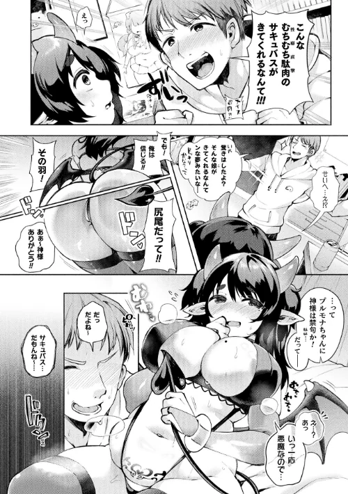 コミックアンリアル Vol.121[作]だにまる 豊咲 嘘吐きF（x） 蛇腹トルネード 針金紳士 白崎カル 内藤キララ 紙場こたる よしみず ナナマチ 月面着陸 菊薊薫 ほしか よくないひとし すみだれパンツ にえたまご チロ田ろち 佐野昭/〈エロ漫画〉 試し読みサンプル 58ページ目