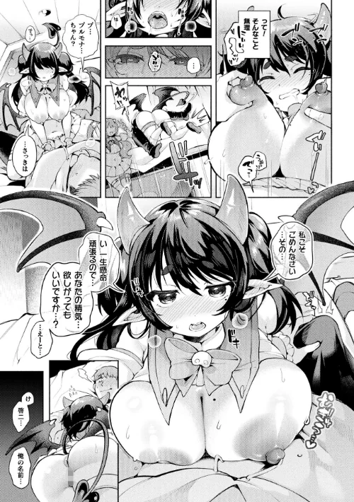 コミックアンリアル Vol.121[作]だにまる 豊咲 嘘吐きF（x） 蛇腹トルネード 針金紳士 白崎カル 内藤キララ 紙場こたる よしみず ナナマチ 月面着陸 菊薊薫 ほしか よくないひとし すみだれパンツ にえたまご チロ田ろち 佐野昭/〈エロ漫画〉 試し読みサンプル 61ページ目
