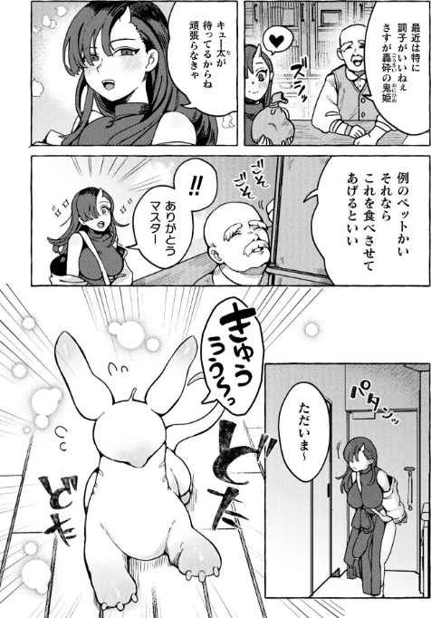 コミックアンリアル Vol.121[作]だにまる 豊咲 嘘吐きF（x） 蛇腹トルネード 針金紳士 白崎カル 内藤キララ 紙場こたる よしみず ナナマチ 月面着陸 菊薊薫 ほしか よくないひとし すみだれパンツ にえたまご チロ田ろち 佐野昭/〈エロ漫画〉 試し読みサンプル 66ページ目
