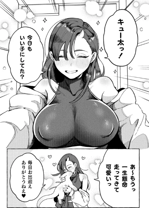 コミックアンリアル Vol.121[作]だにまる 豊咲 嘘吐きF（x） 蛇腹トルネード 針金紳士 白崎カル 内藤キララ 紙場こたる よしみず ナナマチ 月面着陸 菊薊薫 ほしか よくないひとし すみだれパンツ にえたまご チロ田ろち 佐野昭/〈エロ漫画〉 試し読みサンプル 67ページ目