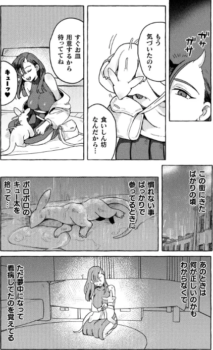 コミックアンリアル Vol.121[作]だにまる 豊咲 嘘吐きF（x） 蛇腹トルネード 針金紳士 白崎カル 内藤キララ 紙場こたる よしみず ナナマチ 月面着陸 菊薊薫 ほしか よくないひとし すみだれパンツ にえたまご チロ田ろち 佐野昭/〈エロ漫画〉 試し読みサンプル 68ページ目