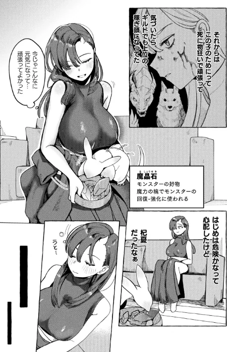コミックアンリアル Vol.121[作]だにまる 豊咲 嘘吐きF（x） 蛇腹トルネード 針金紳士 白崎カル 内藤キララ 紙場こたる よしみず ナナマチ 月面着陸 菊薊薫 ほしか よくないひとし すみだれパンツ にえたまご チロ田ろち 佐野昭/〈エロ漫画〉 試し読みサンプル 69ページ目