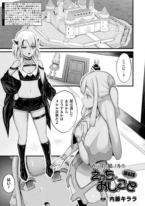 コミックアンリアル Vol.121[作]だにまる 豊咲 嘘吐きF（x） 蛇腹トルネード 針金紳士 白崎カル 内藤キララ 紙場こたる よしみず ナナマチ 月面着陸 菊薊薫 ほしか よくないひとし すみだれパンツ にえたまご チロ田ろち 佐野昭/〈エロ漫画〉 試し読みサンプル 75ページ目