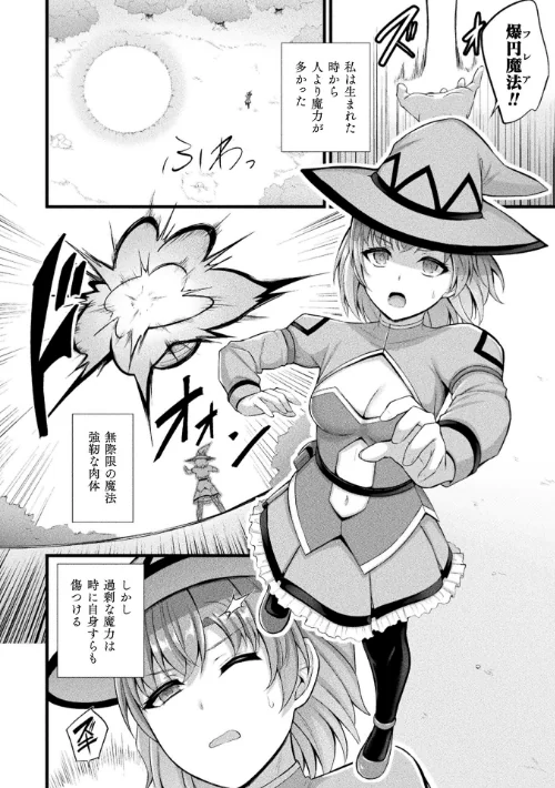 コミックアンリアル Vol.121[作]だにまる 豊咲 嘘吐きF（x） 蛇腹トルネード 針金紳士 白崎カル 内藤キララ 紙場こたる よしみず ナナマチ 月面着陸 菊薊薫 ほしか よくないひとし すみだれパンツ にえたまご チロ田ろち 佐野昭/〈エロ漫画〉 試し読みサンプル 78ページ目