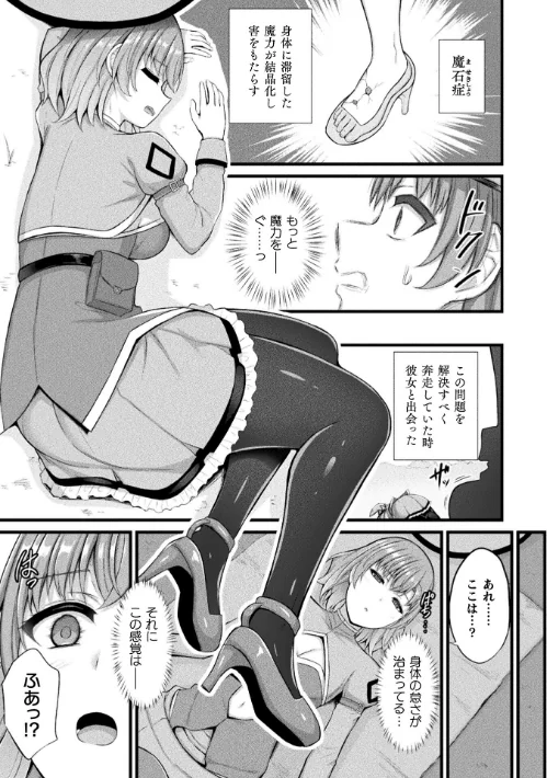 コミックアンリアル Vol.121[作]だにまる 豊咲 嘘吐きF（x） 蛇腹トルネード 針金紳士 白崎カル 内藤キララ 紙場こたる よしみず ナナマチ 月面着陸 菊薊薫 ほしか よくないひとし すみだれパンツ にえたまご チロ田ろち 佐野昭/〈エロ漫画〉 試し読みサンプル 79ページ目