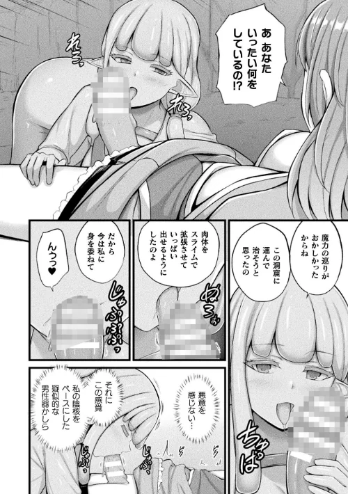 コミックアンリアル Vol.121[作]だにまる 豊咲 嘘吐きF（x） 蛇腹トルネード 針金紳士 白崎カル 内藤キララ 紙場こたる よしみず ナナマチ 月面着陸 菊薊薫 ほしか よくないひとし すみだれパンツ にえたまご チロ田ろち 佐野昭/〈エロ漫画〉 試し読みサンプル 80ページ目