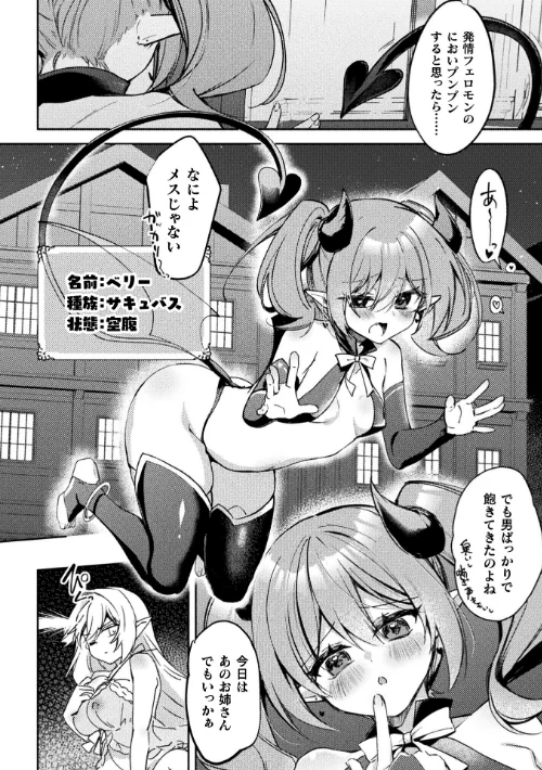 コミックアンリアル Vol.121[作]だにまる 豊咲 嘘吐きF（x） 蛇腹トルネード 針金紳士 白崎カル 内藤キララ 紙場こたる よしみず ナナマチ 月面着陸 菊薊薫 ほしか よくないひとし すみだれパンツ にえたまご チロ田ろち 佐野昭/〈エロ漫画〉 試し読みサンプル 88ページ目