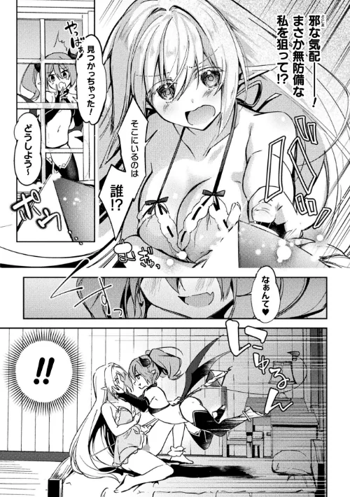 コミックアンリアル Vol.121[作]だにまる 豊咲 嘘吐きF（x） 蛇腹トルネード 針金紳士 白崎カル 内藤キララ 紙場こたる よしみず ナナマチ 月面着陸 菊薊薫 ほしか よくないひとし すみだれパンツ にえたまご チロ田ろち 佐野昭/〈エロ漫画〉 試し読みサンプル 89ページ目